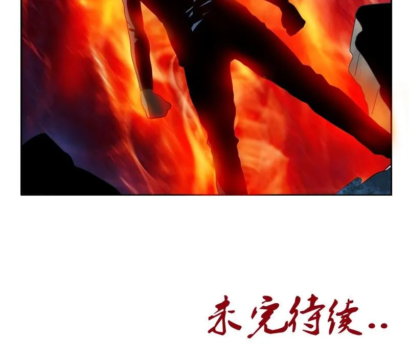 第95话 陆宁的怒火 第58页