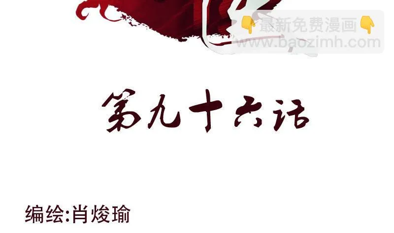 第96话 天杀门的秘密 第2页