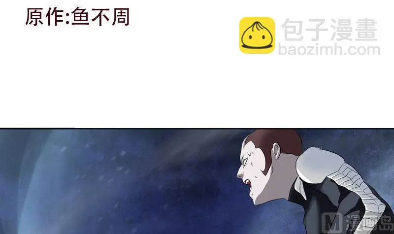 第96话 天杀门的秘密 第3页
