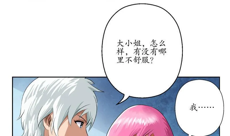 第96话 天杀门的秘密 第11页