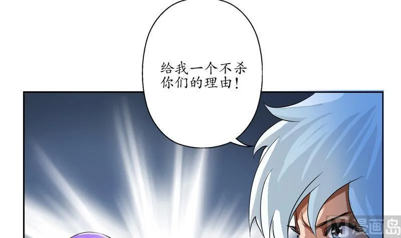 第96话 天杀门的秘密 第18页