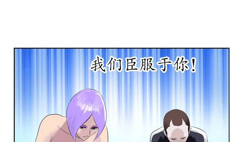 第96话 天杀门的秘密 第20页
