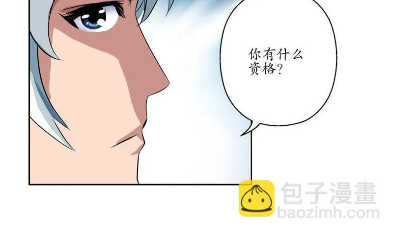 第96话 天杀门的秘密 第23页