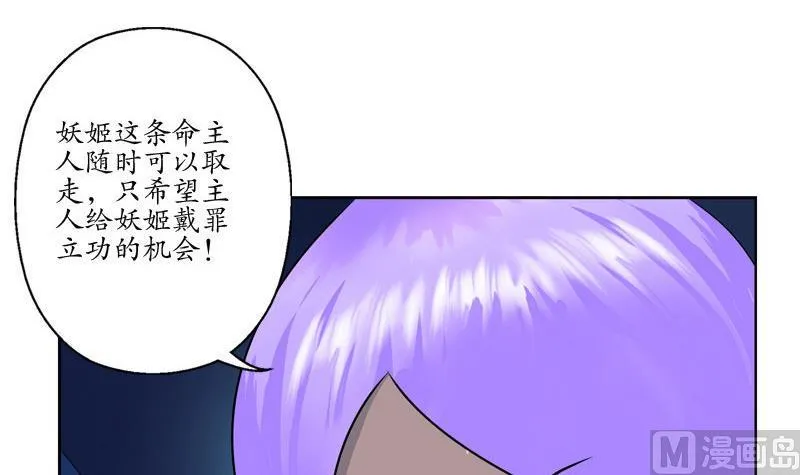 第96话 天杀门的秘密 第24页