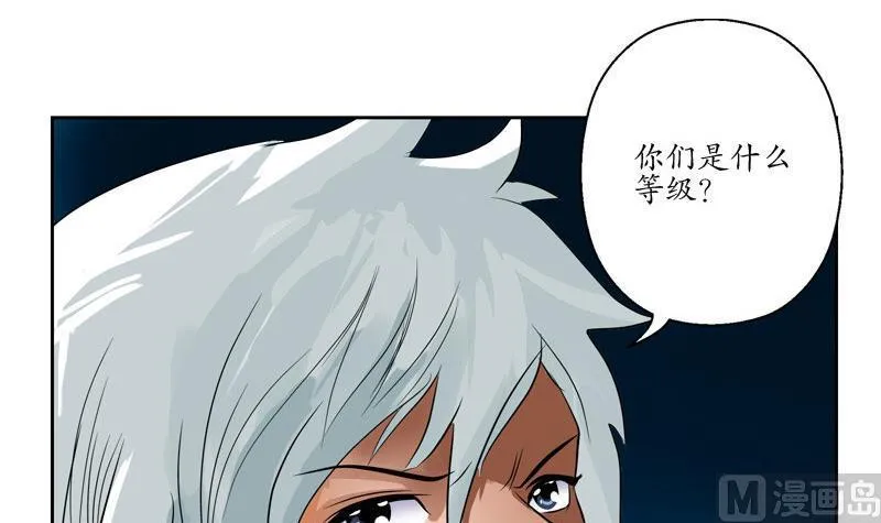 第96话 天杀门的秘密 第33页