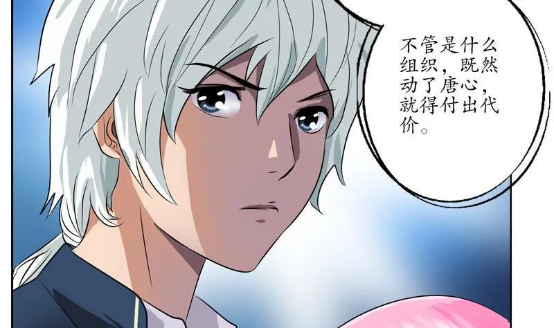 第96话 天杀门的秘密 第38页