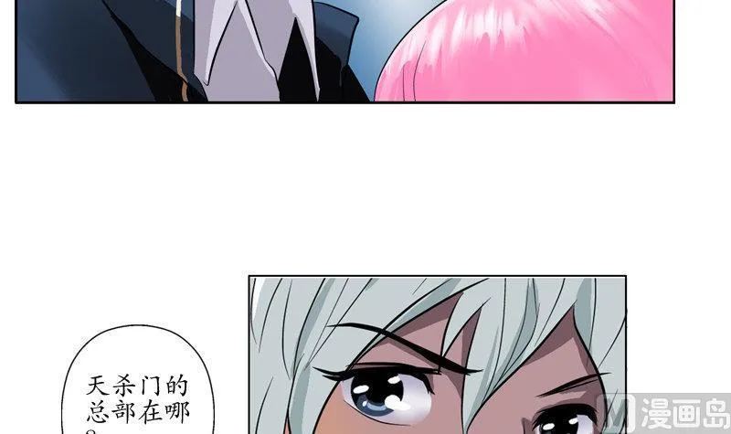 第96话 天杀门的秘密 第39页