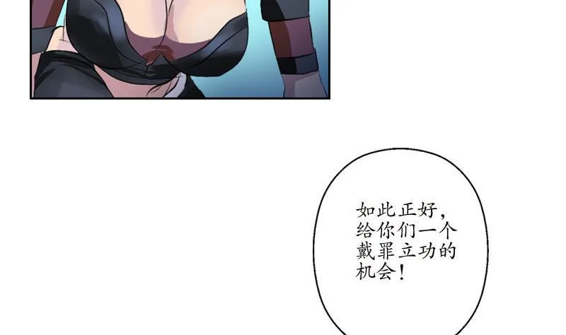 第96话 天杀门的秘密 第44页