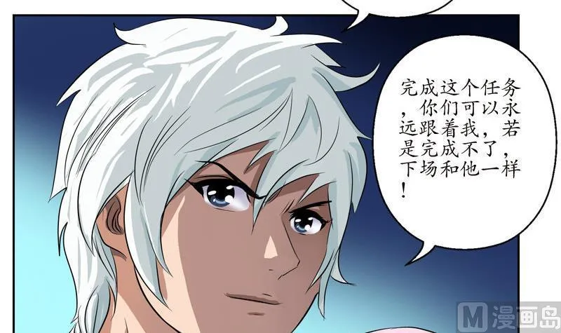 第96话 天杀门的秘密 第45页