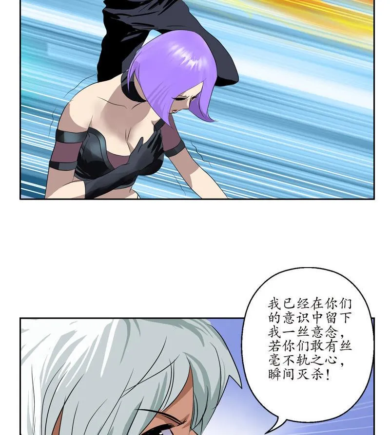 第96话 天杀门的秘密 第56页