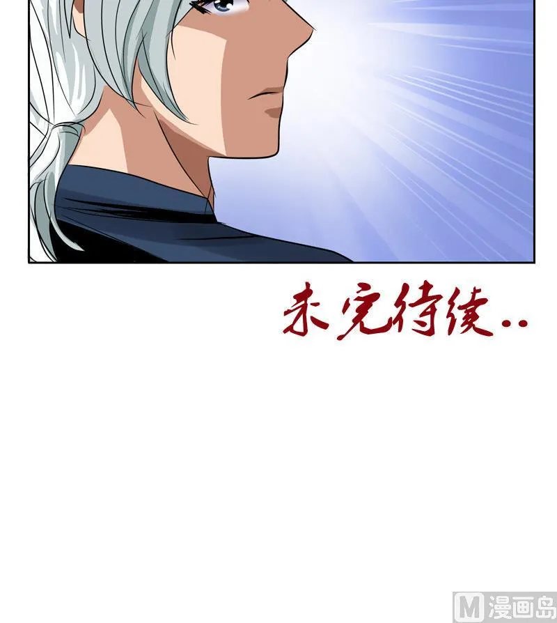 第96话 天杀门的秘密 第57页