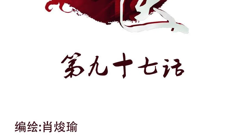 第97话 冥灵诀 第2页