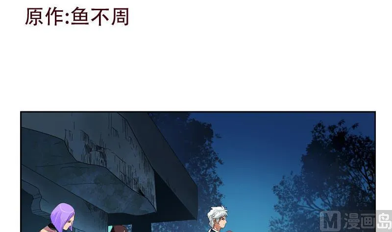 第97话 冥灵诀 第3页