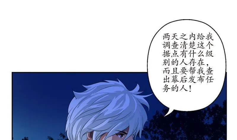 第97话 冥灵诀 第5页