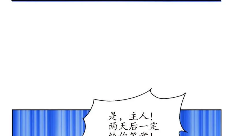 第97话 冥灵诀 第7页