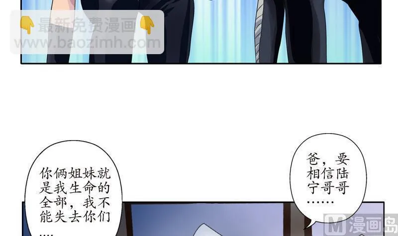 第97话 冥灵诀 第9页