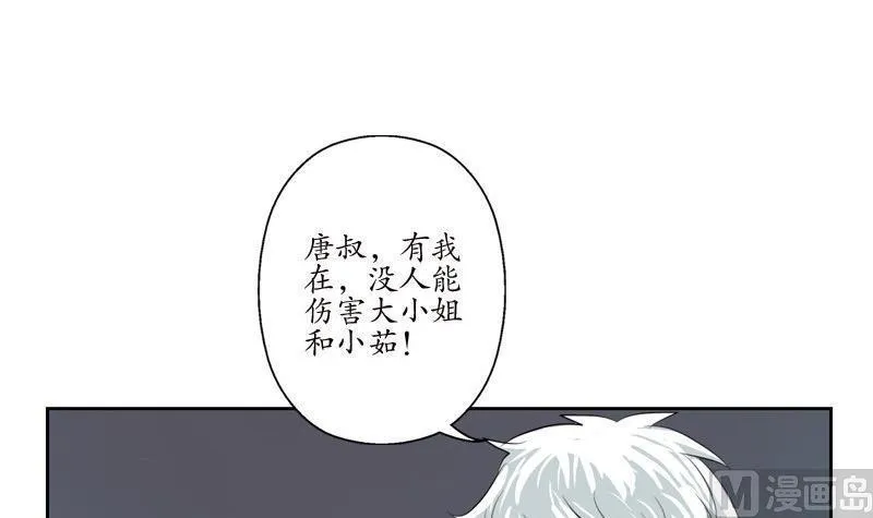 第97话 冥灵诀 第18页