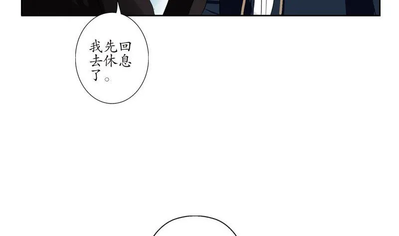 第97话 冥灵诀 第20页