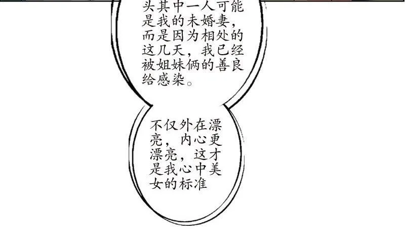 第97话 冥灵诀 第23页