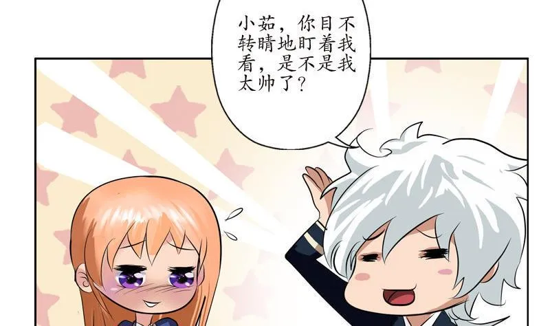 第97话 冥灵诀 第26页