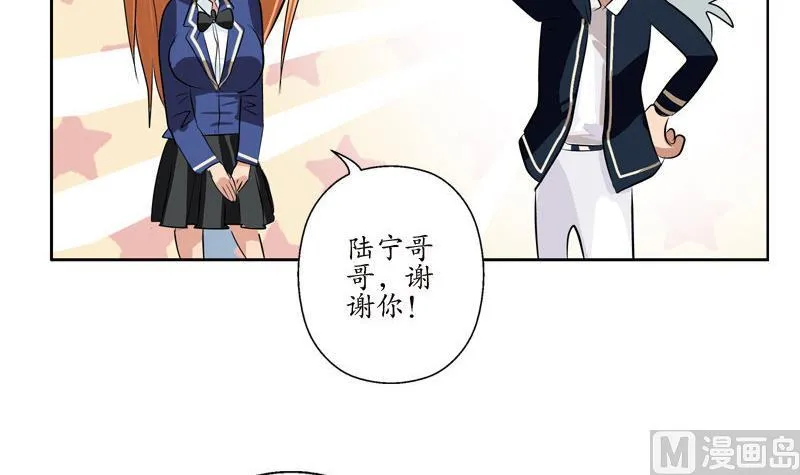 第97话 冥灵诀 第27页