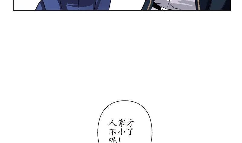 第97话 冥灵诀 第32页