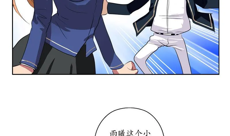第97话 冥灵诀 第34页