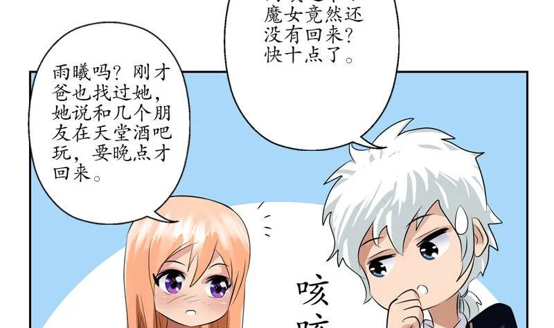第97话 冥灵诀 第35页