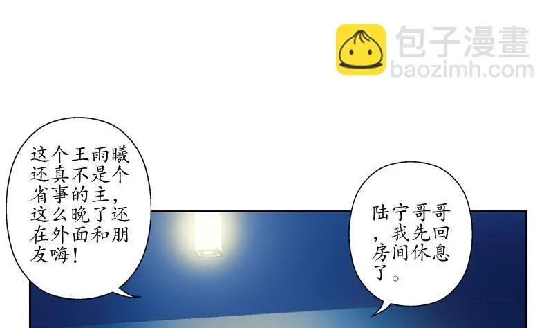 第97话 冥灵诀 第37页