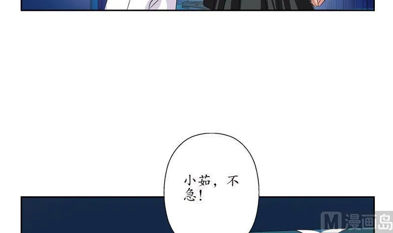 第97话 冥灵诀 第39页