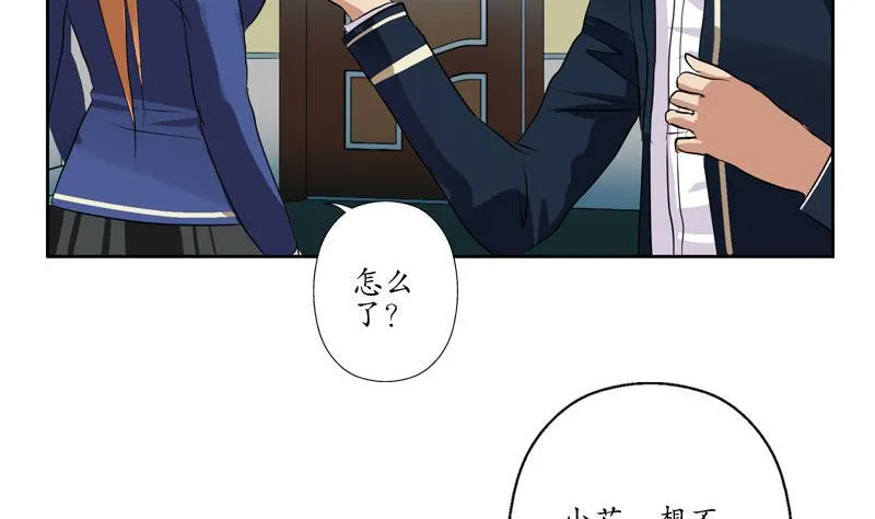 第97话 冥灵诀 第41页