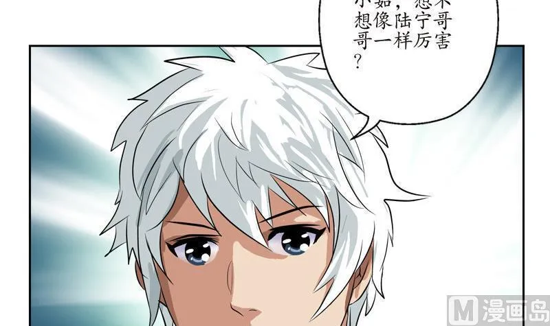 第97话 冥灵诀 第42页