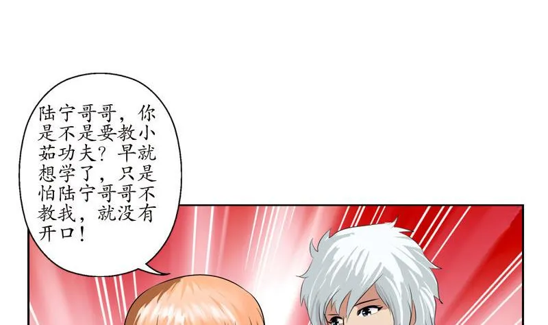 第97话 冥灵诀 第44页