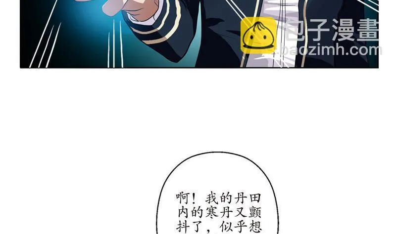 第97话 冥灵诀 第50页