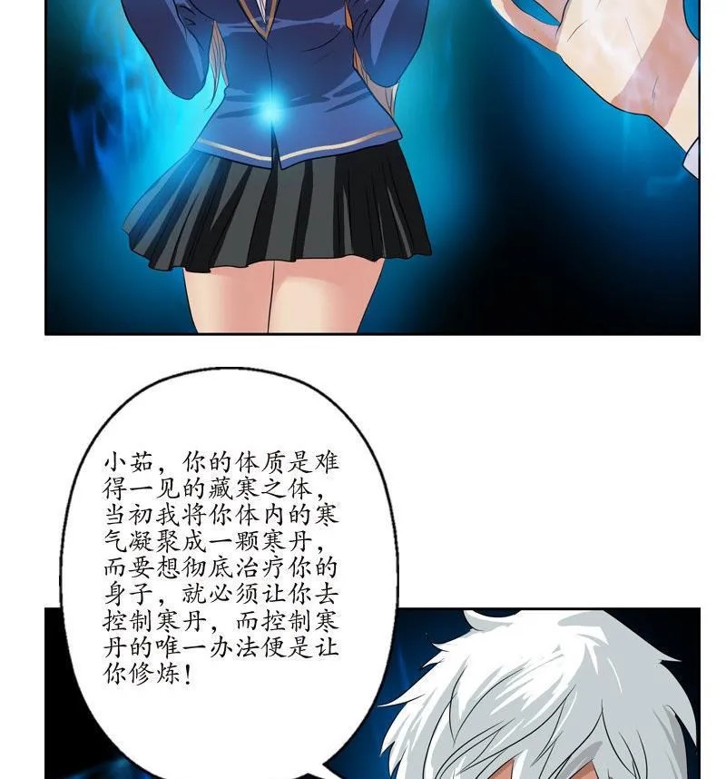 第97话 冥灵诀 第52页