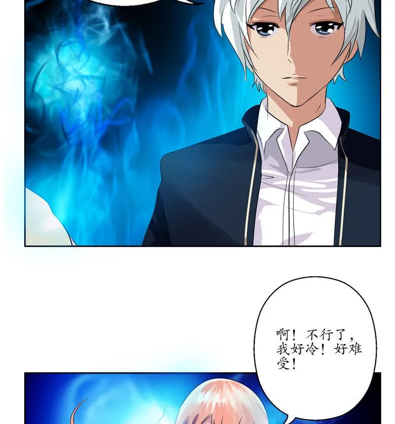 第97话 冥灵诀 第53页