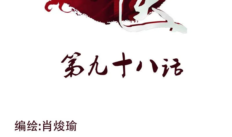 第98话 修真 第2页