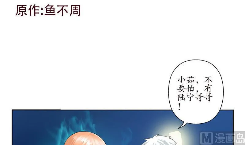 第98话 修真 第3页