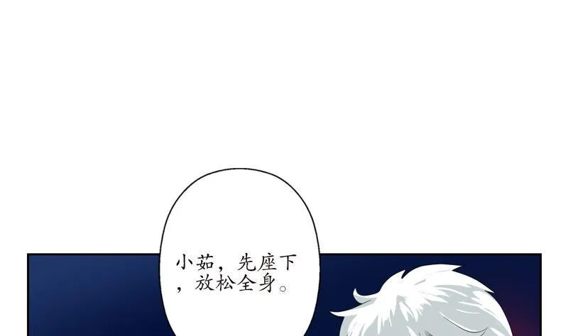 第98话 修真 第7页