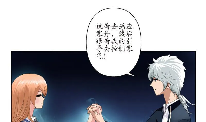 第98话 修真 第10页