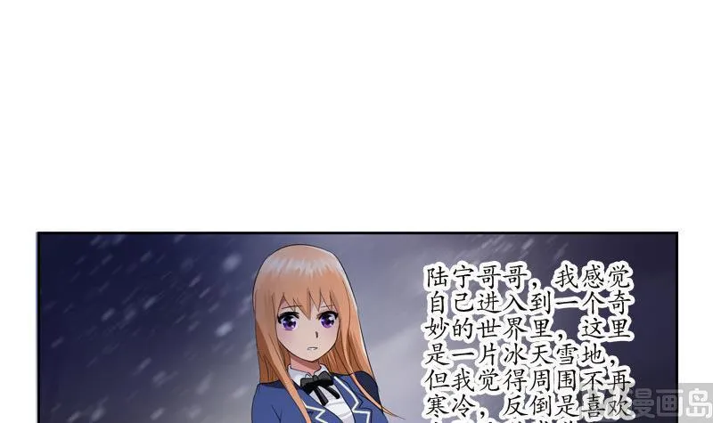 第98话 修真 第12页