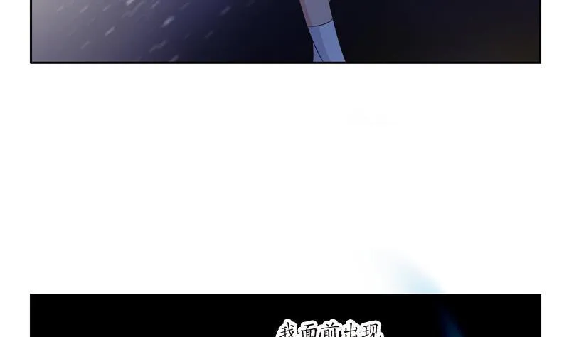 第98话 修真 第14页