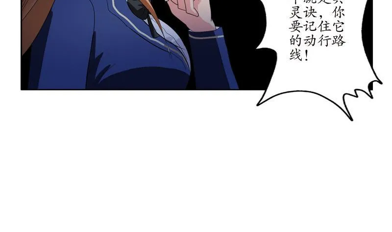 第98话 修真 第16页