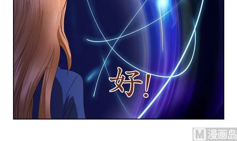 第98话 修真 第18页