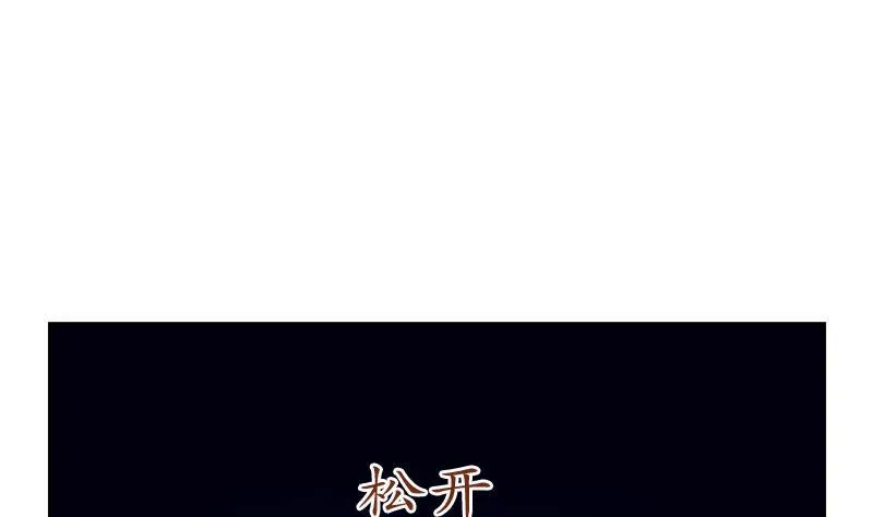 第98话 修真 第19页