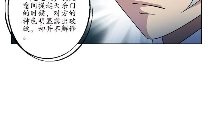 第98话 修真 第31页