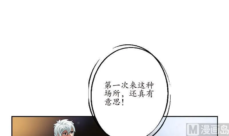 第98话 修真 第42页
