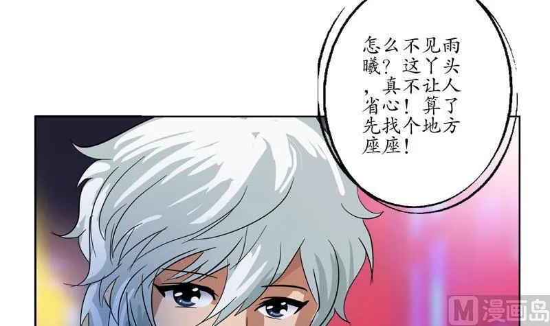 第98话 修真 第45页