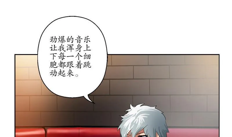第98话 修真 第47页