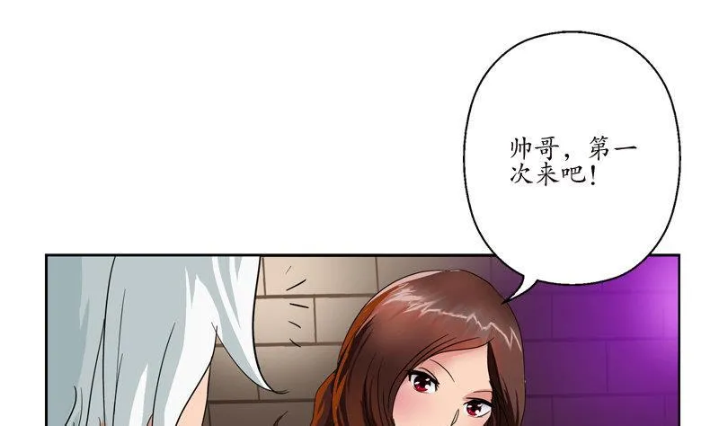 第98话 修真 第49页